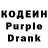 Codein Purple Drank 3BEPEHbILU