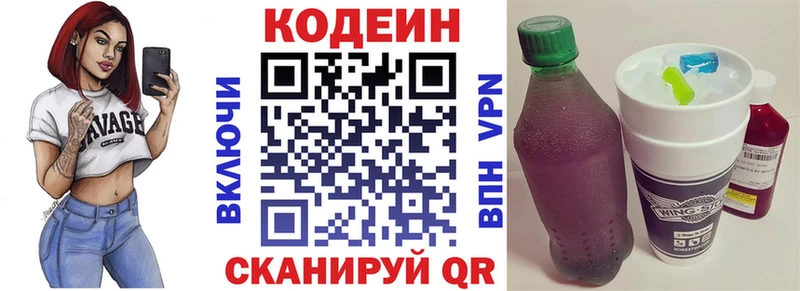 Codein Purple Drank  mega ССЫЛКА  Камышин 