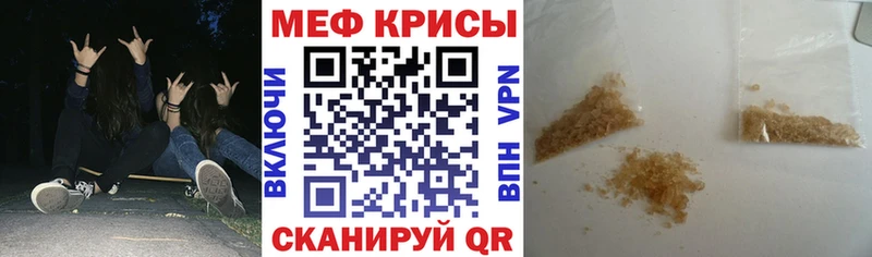 Мефедрон VHQ  Камышин 